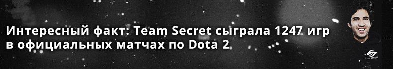 Team Secret — история команды | Dota 2