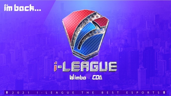 PSG.LGD, Elephant и Vici Gaming примут участие в турнире i-League 2021 | Dota 2