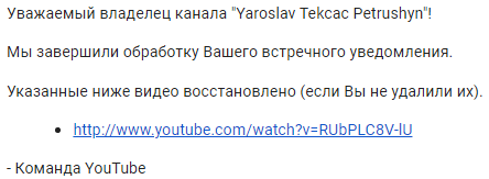 Канал Tekcac на YouTube разбанили — Maincast не перевела дело в суд | Dota 2